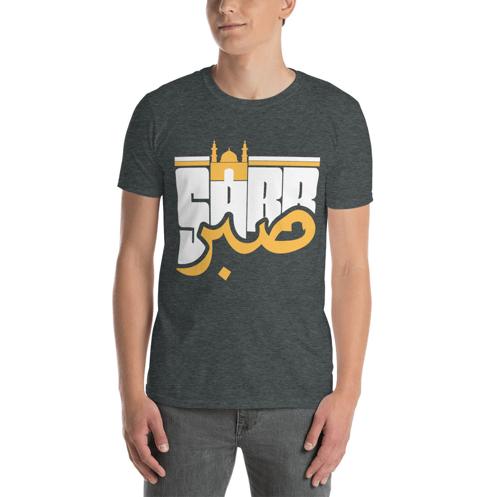 Sabr - Short-Sleeve Unisex Islamic T-Shirt Design - 100% cotton